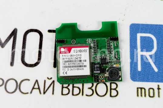  Gsm модуль StarLine: функциональность и преимущества