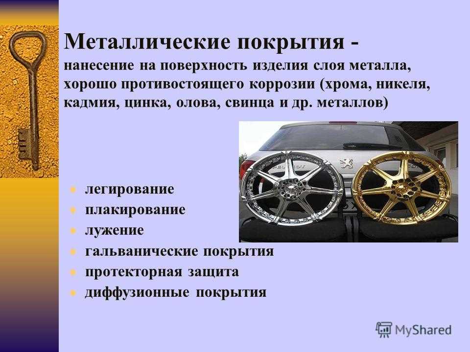 Антидождь для авто: эффективная защита от осадков и коррозии Антидождь для авто: эффективная защита от осадков и коррозии