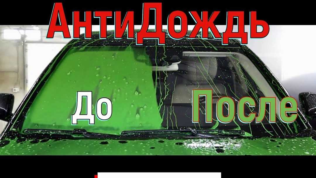 Сохранение и красота автомобиля