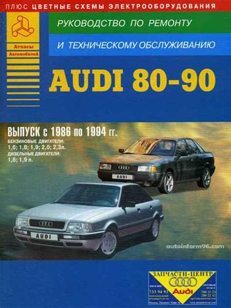 Ауди 80 бочка: особенности модели, технические характеристики, отзывы владельцев Ауди 80 бочка: особенности модели, технические характеристики, отзывы владельцев