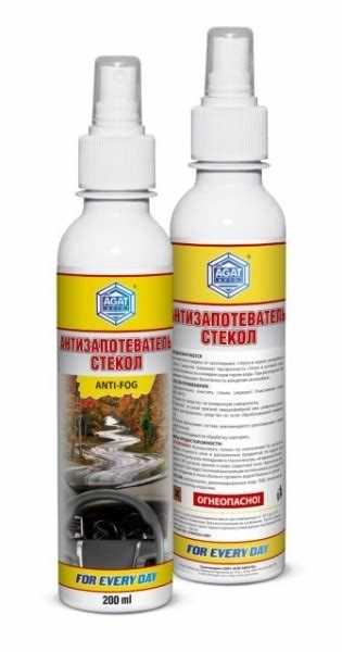 Стоимость антизапотевателей на рынке