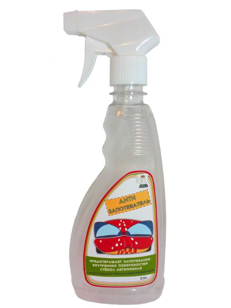 Автомобильный антизапотеватель: защита стекол от запотевания Автомобильный антизапотеватель: защита стекол от запотевания