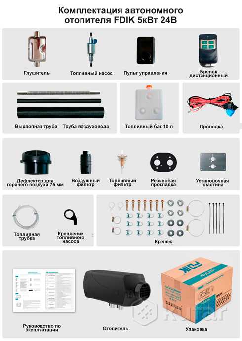 Автономный отопитель салона: выбираем оптимальное решение Автономный отопитель салона: выбираем оптимальное решение