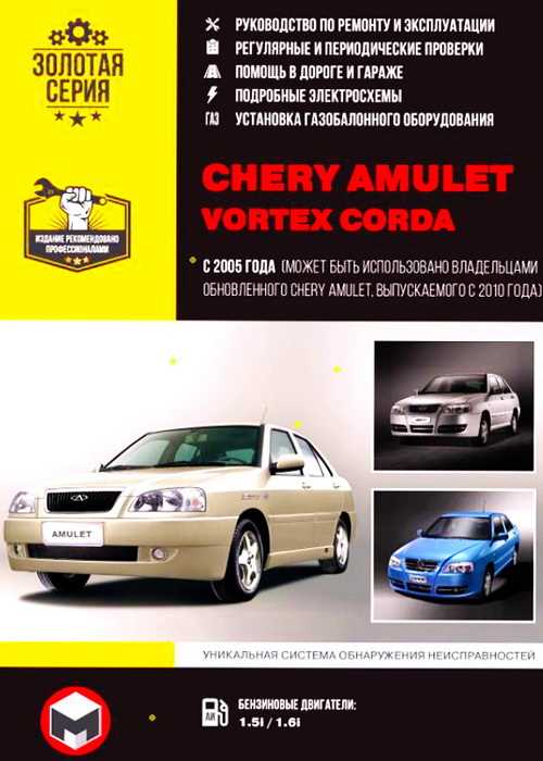 Чери амулет: обслуживание и ремонт автомобиля в одном месте Чери амулет: обслуживание и ремонт автомобиля в одном месте