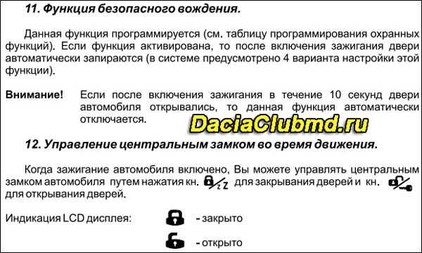 Инструкция для Tomahawk 9030: основные рекомендации и правила эксплуатации