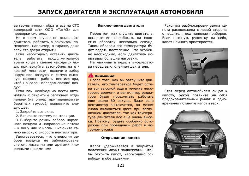 Проверка технического состояния автомобиля