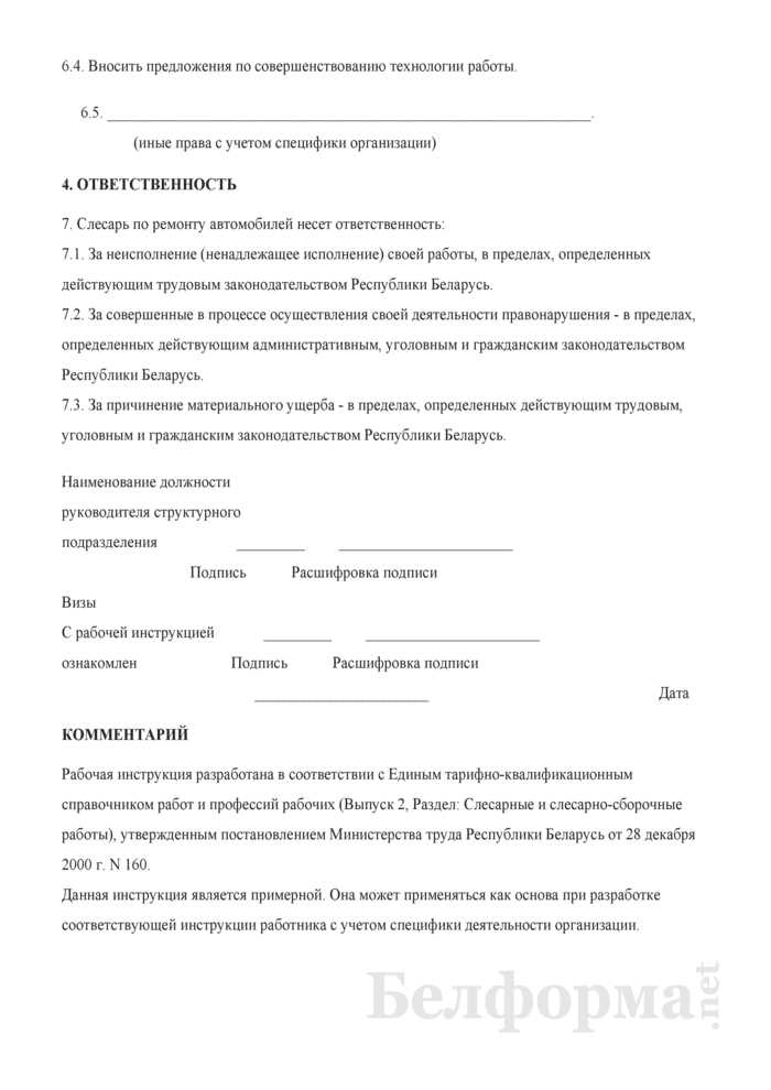 Демонтаж поврежденных деталей