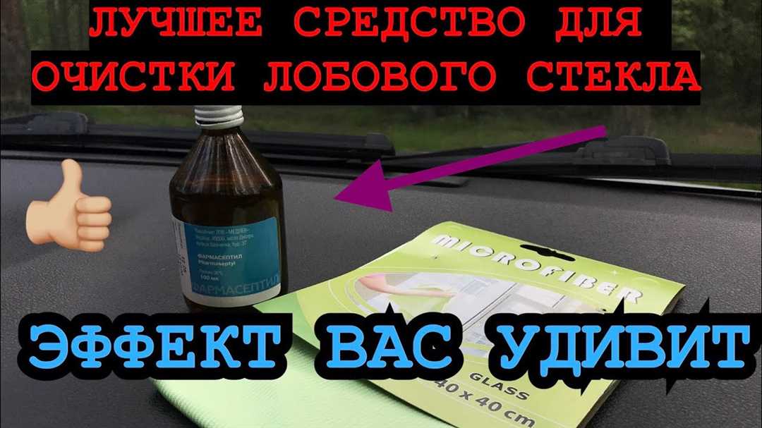 Включить обдув стекла
