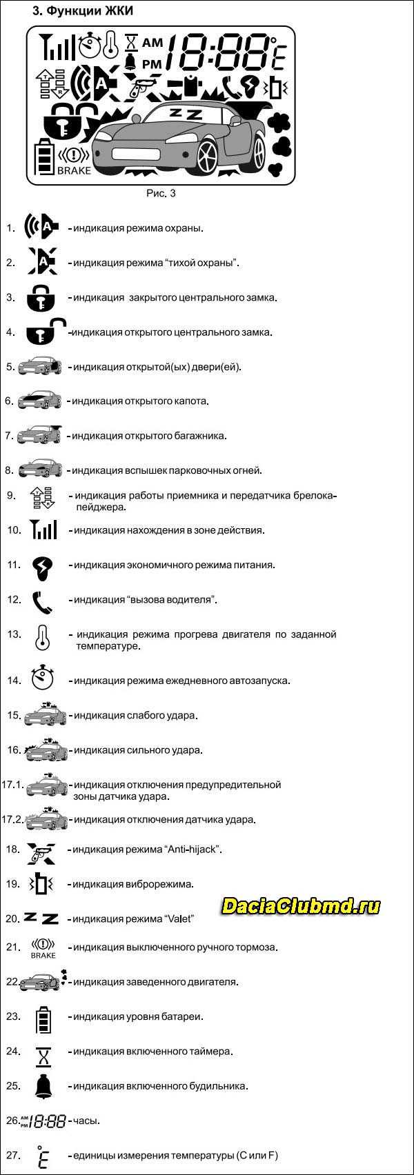 Шаг 3: Использование томагавка