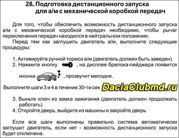 Как правильно настроить сигнализацию Tomahawk: пошаговая инструкция