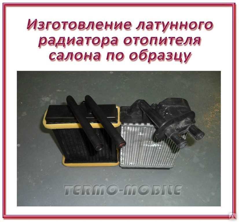Как правильно промыть радиатор печки автомобиля: полезные советы и инструкция