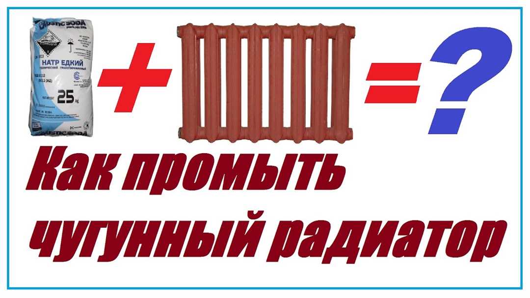 Как правильно промыть радиатор печки: пошаговая инструкция