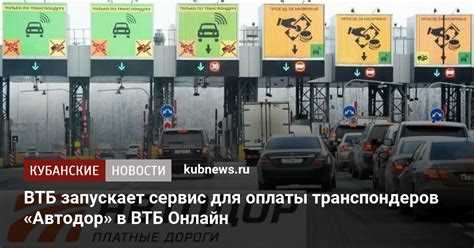 Как работает транспондер для проезда по платным дорогам: принцип работы, установка, обслуживание Как работает транспондер для проезда по платным дорогам: принцип работы, установка, обслуживание