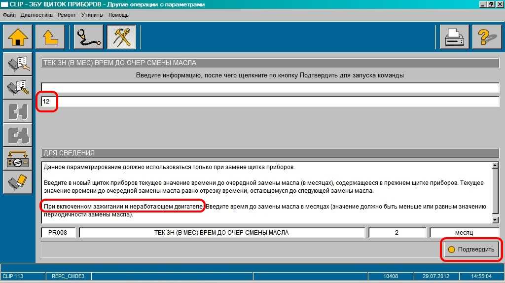 Анализ данных
