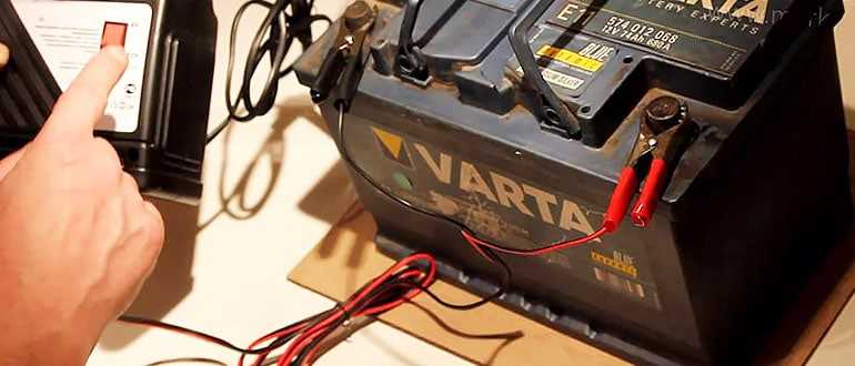 Как производить зарядку аккумулятора с помощью самодельного зарядного устройства