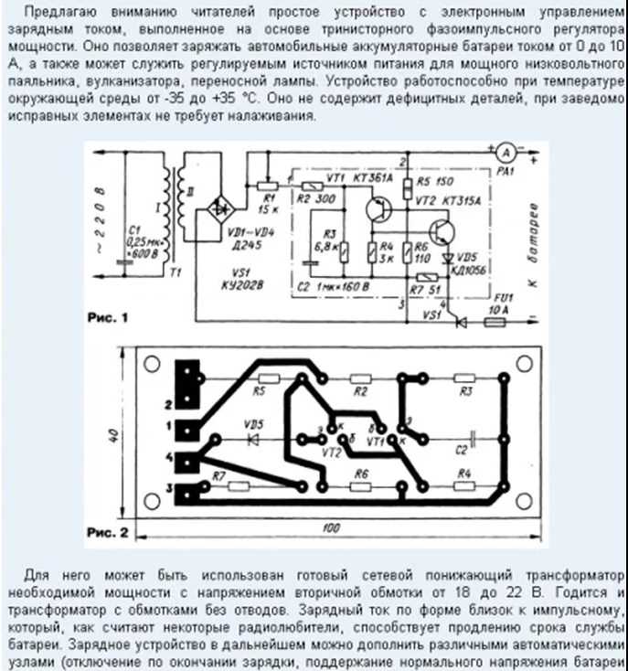 Как сделать автомобильное зарядное устройство своими руками: подробная инструкция Как сделать автомобильное зарядное устройство своими руками: подробная инструкция