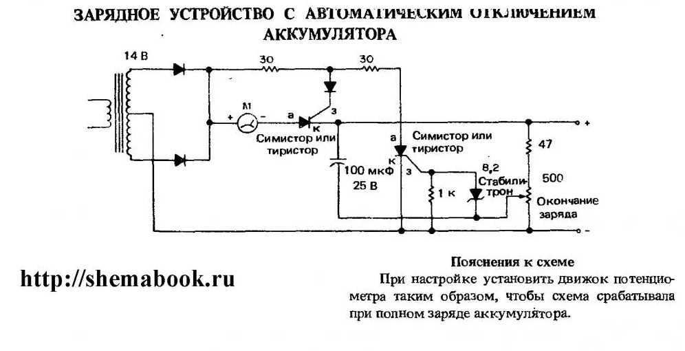 Проектирование схемы зарядки