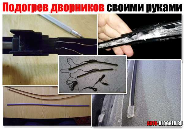 Как сделать подогрев сидений своими руками: пошаговая инструкция