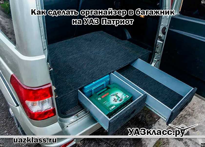 Как сделать ремонт УАЗ Патриот своими руками: видео от владельцев Как сделать ремонт УАЗ Патриот своими руками: видео от владельцев