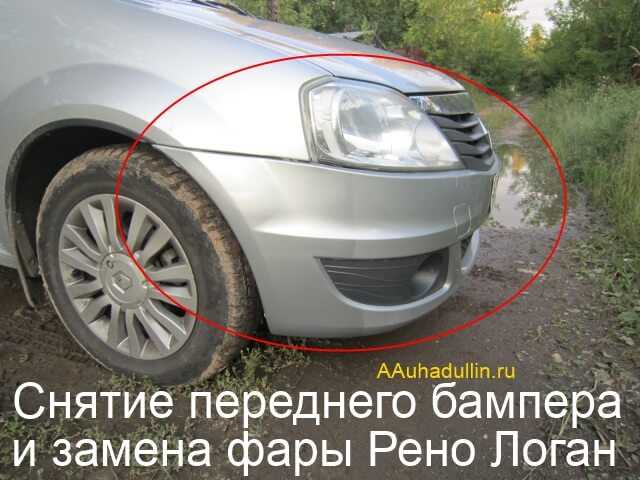 Как выполнить ремонт Рено Логан своими руками: подбор оборудования и инструментов