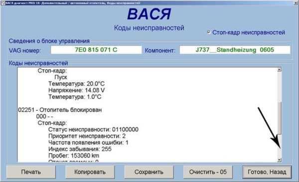 Как запустить вебасто: подробное руководство для начинающих Как запустить вебасто: подробное руководство для начинающих