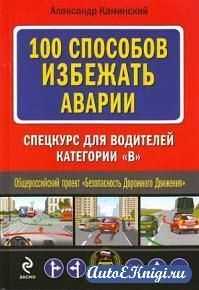 Учитывать марку и модель автомобиля