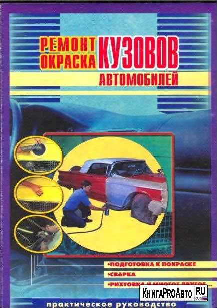 Руководство по эксплуатации