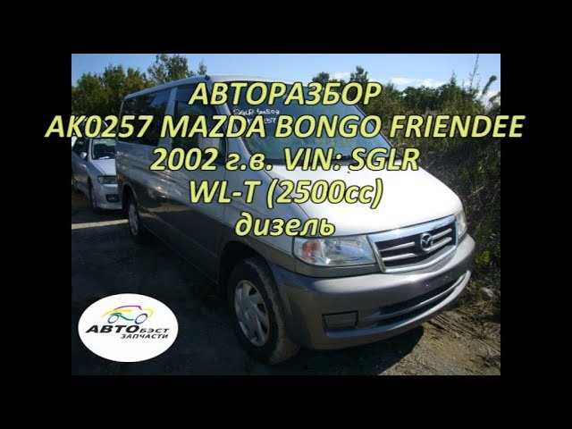 Пассажирский транспорт