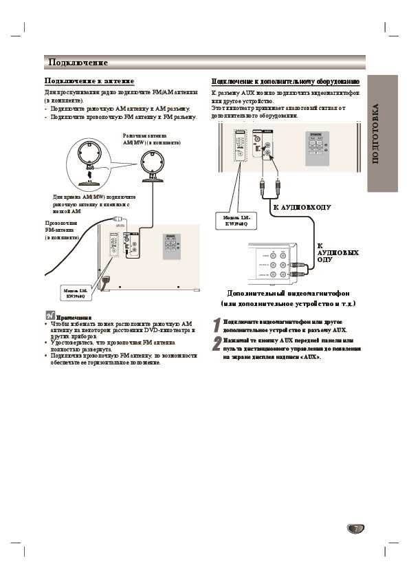 Как подключить Mini A8 к смартфону?