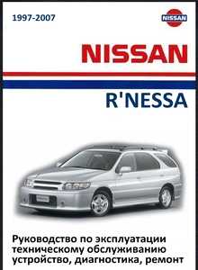 Nissan R Nessa: описание модели, особенности и отзывы владельцев Nissan R Nessa: описание модели, особенности и отзывы владельцев