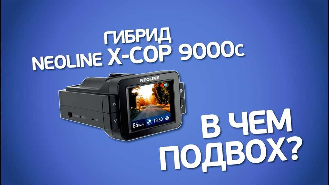 Примеры использования X cop 9000