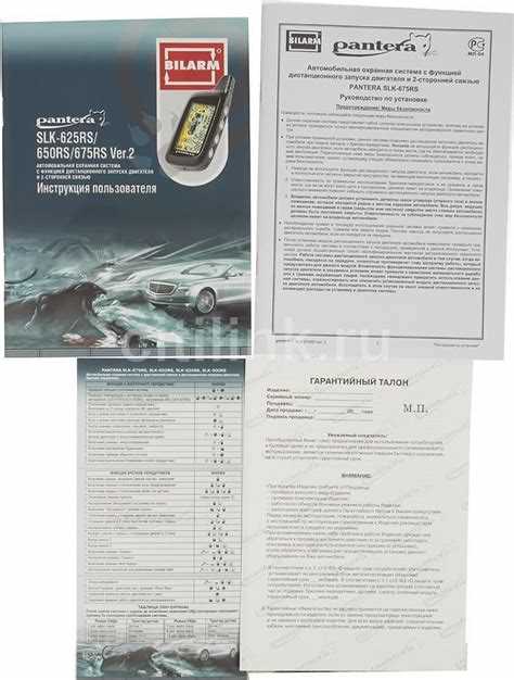 Официальный сайт сигнализации Pantera. Купить автосигнализацию на официальном сайте - pantera-alarm.ru Официальный сайт сигнализации Pantera. Купить автосигнализацию на официальном сайте - pantera-alarm.ru