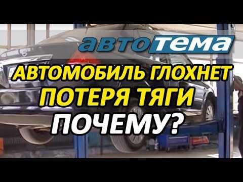 Почему автомобиль заводится и глохнет на холодную: причины и решения проблемы Почему автомобиль заводится и глохнет на холодную: причины и решения проблемы