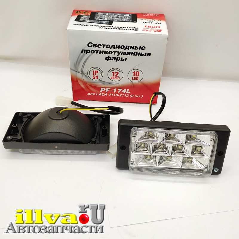 Противотуманные фары на ВАЗ 2110: виды, установка и использование