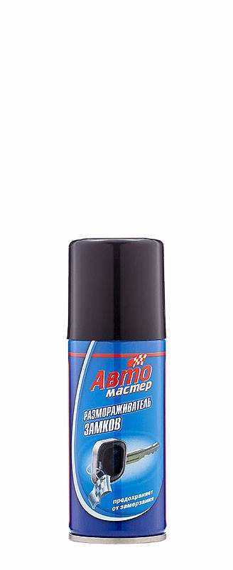 Размораживатель замков автомобиля: эффективный способ борьбы с замерзшими замками Размораживатель замков автомобиля: эффективный способ борьбы с замерзшими замками