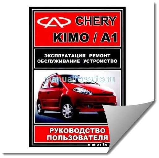 Ремонт Чери Амулет - цены, услуги и гарантия в автосервисе Ремонт Чери Амулет - цены, услуги и гарантия в автосервисе