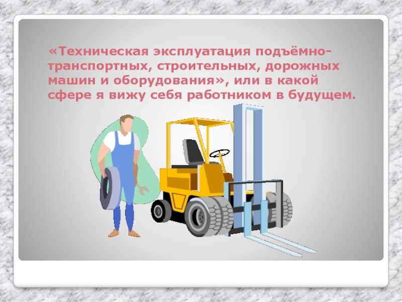 Какие основные причины неисправностей