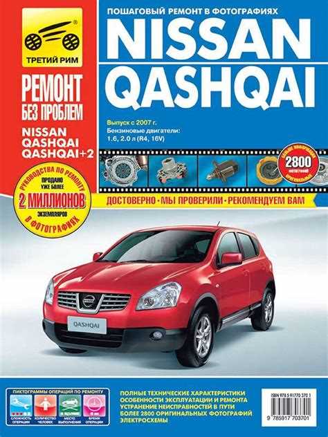 Ремонт Nissan Qashqai: цены, услуги, мастерские в Москве Ремонт Nissan Qashqai: цены, услуги, мастерские в Москве