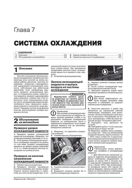 Руководство по эксплуатации Киа Спектра: подробная инструкция с фото и советами