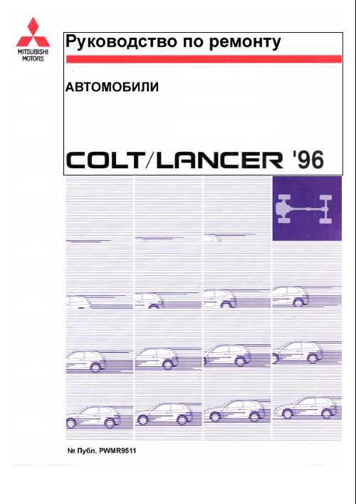 Руководство по ремонту Mitsubishi Colt: подробная инструкция с иллюстрациями Руководство по ремонту Mitsubishi Colt: подробная инструкция с иллюстрациями
