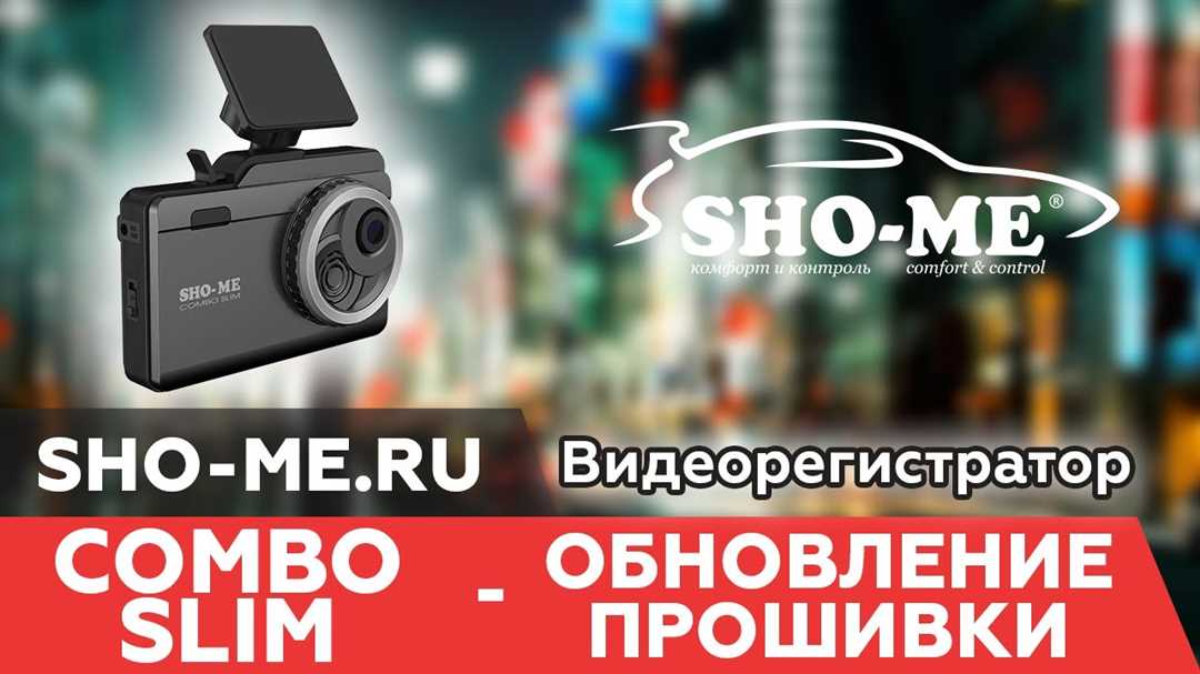 Sho me combo: как выбрать и использовать комбинированный светодиодный фонарик Sho me combo: как выбрать и использовать комбинированный светодиодный фонарик