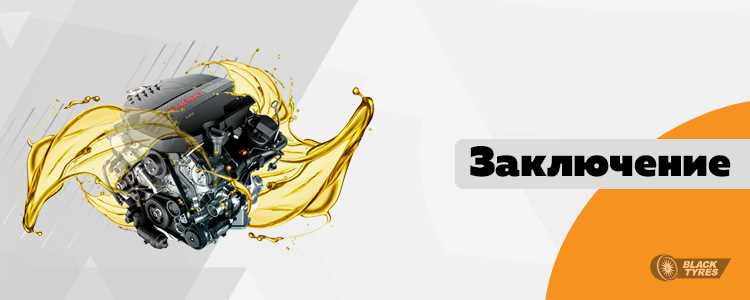 Недостатки полусинтетического масла