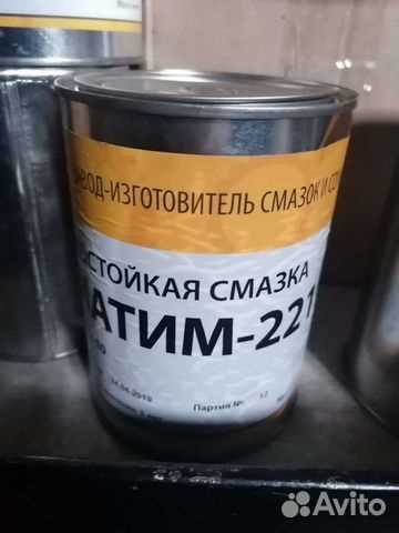 Покупка и доставка смазки Циатим 221