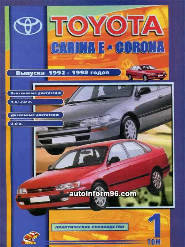 Тойота Карина Е: описание модели, особенности и отзывы владельцев