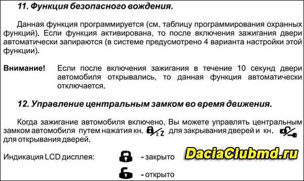 Томагавк 9020: подробная инструкция по использованию Томагавк 9020: подробная инструкция по использованию