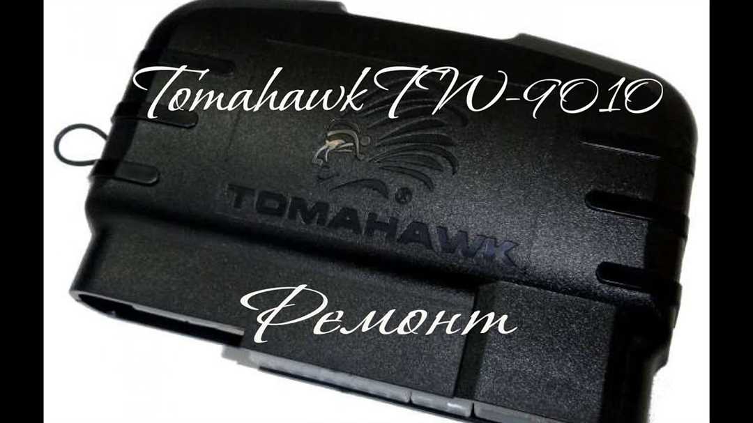 Tomahawk tz 9010: обзор, характеристики, отзывы покупателей | Сайт о средствах безопасности Tomahawk tz 9010: обзор, характеристики, отзывы покупателей | Сайт о средствах безопасности