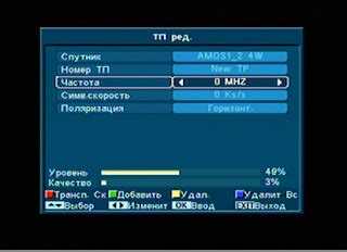 Активные транспондеры