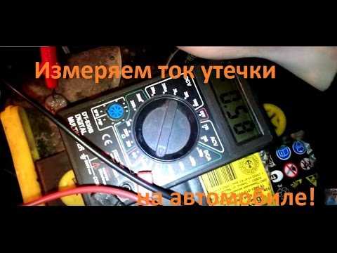 Как избежать проблем при утечке тока