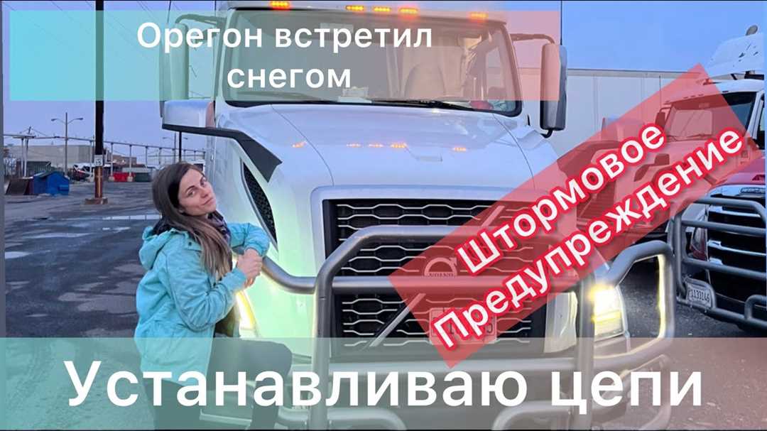 Проверка цепей и колесных ободов перед каждой поездкой